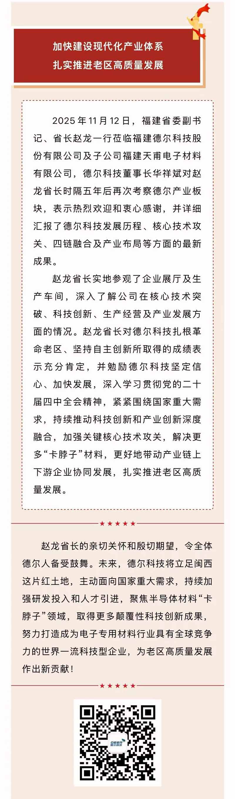 微信图片_20251124115134_6_309.jpg